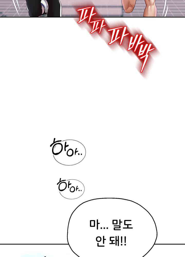 Reborn with Big Rizz Energy Raw - Chapter 74 [photo 39] - MangaPorn