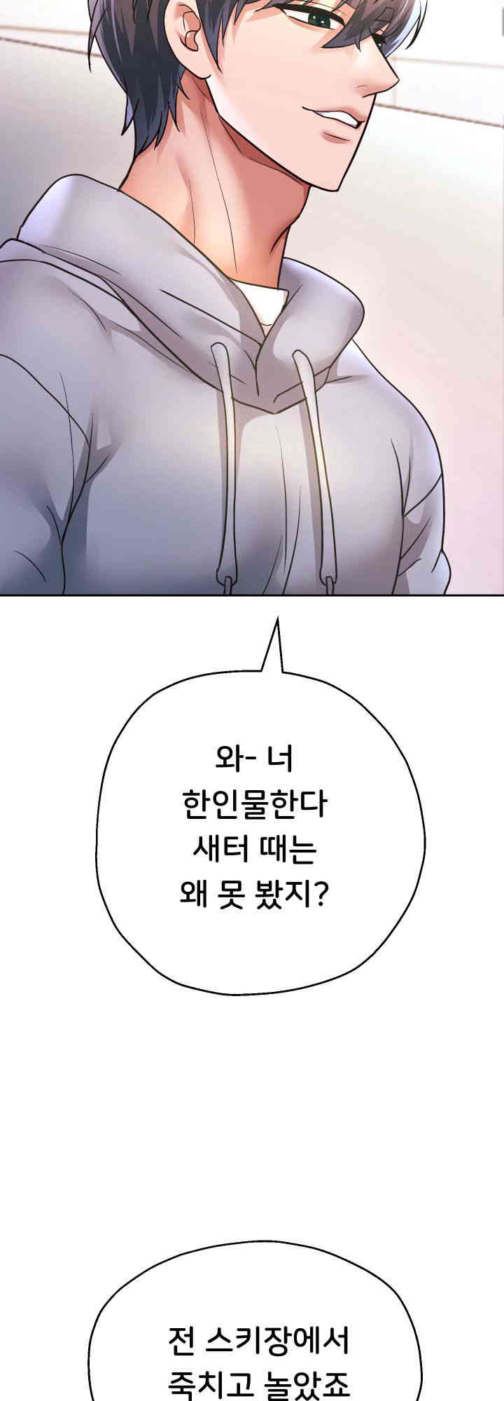 Reborn with Big Rizz Energy Raw - Chapter 74 [photo 4] - MangaPorn