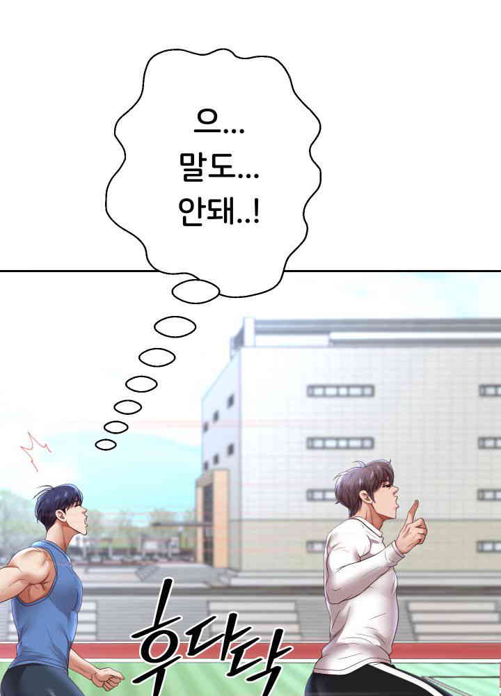 Reborn with Big Rizz Energy Raw - Chapter 74 [photo 42] - MangaPorn