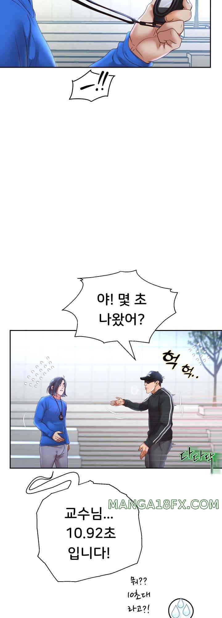 Reborn with Big Rizz Energy Raw - Chapter 74 [photo 44] - MangaPorn