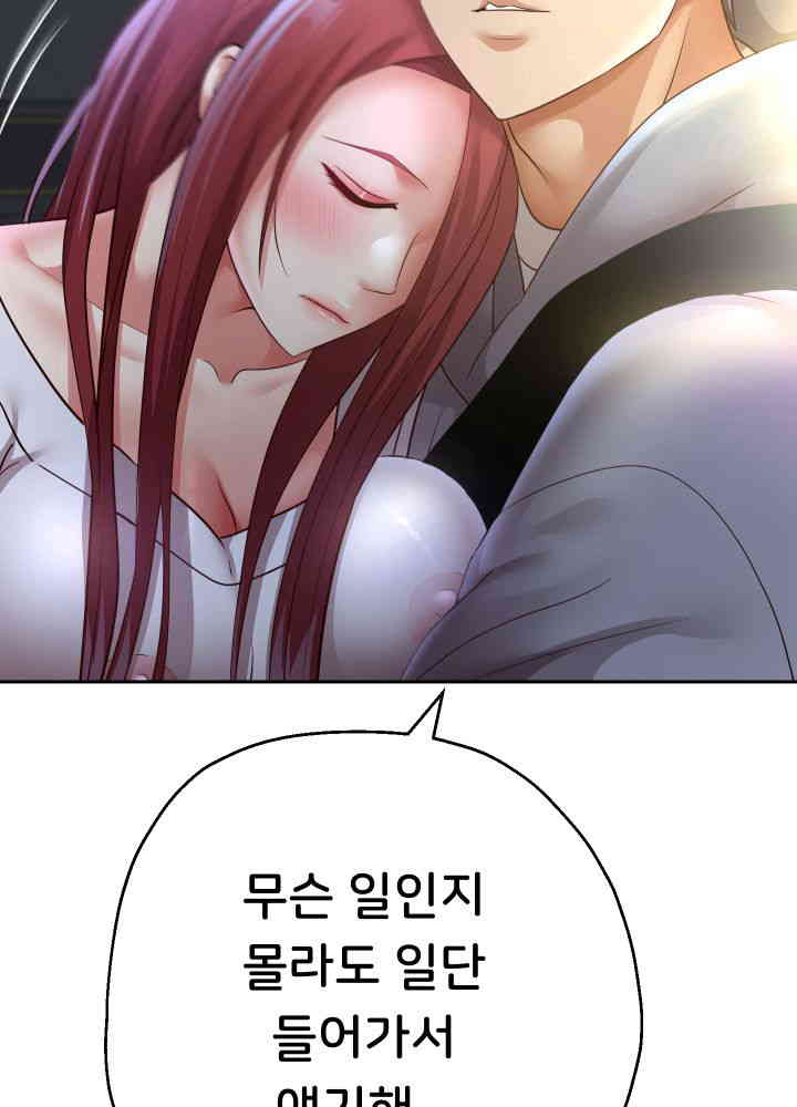 Reborn with Big Rizz Energy Raw - Chapter 74 [photo 57] - MangaPorn