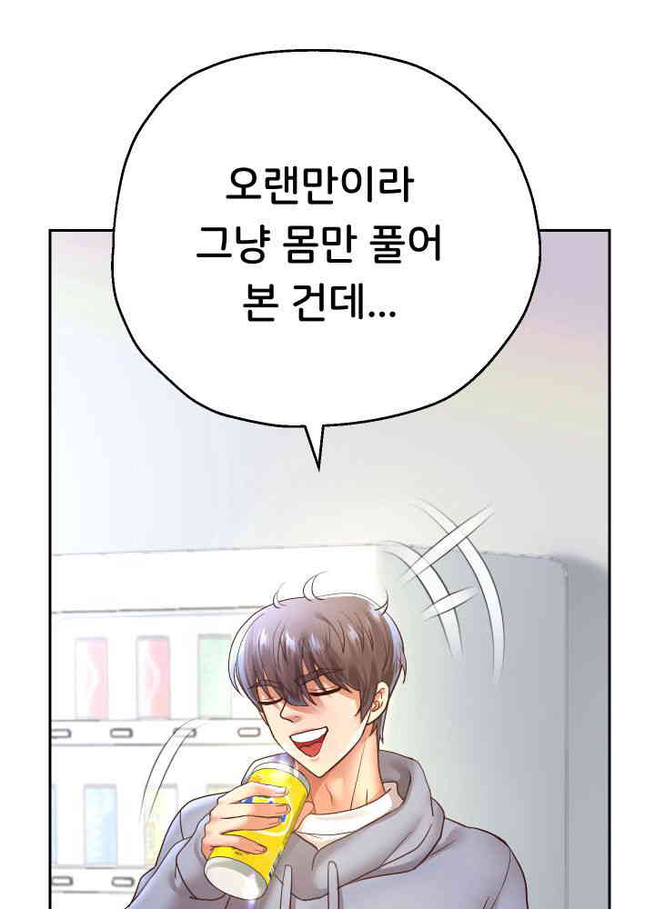 Reborn with Big Rizz Energy Raw - Chapter 74 [photo 6] - MangaPorn