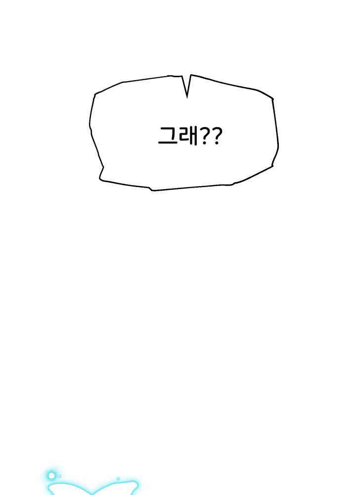 Reborn with Big Rizz Energy Raw - Chapter 74 [photo 9] - MangaPorn