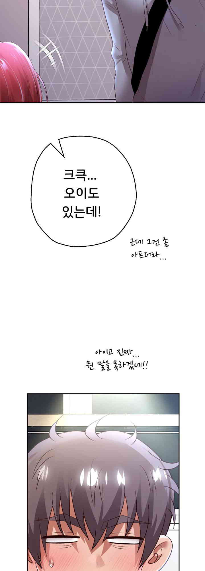 Reborn with Big Rizz Energy Raw - Chapter 75 [photo 14] - MangaPorn