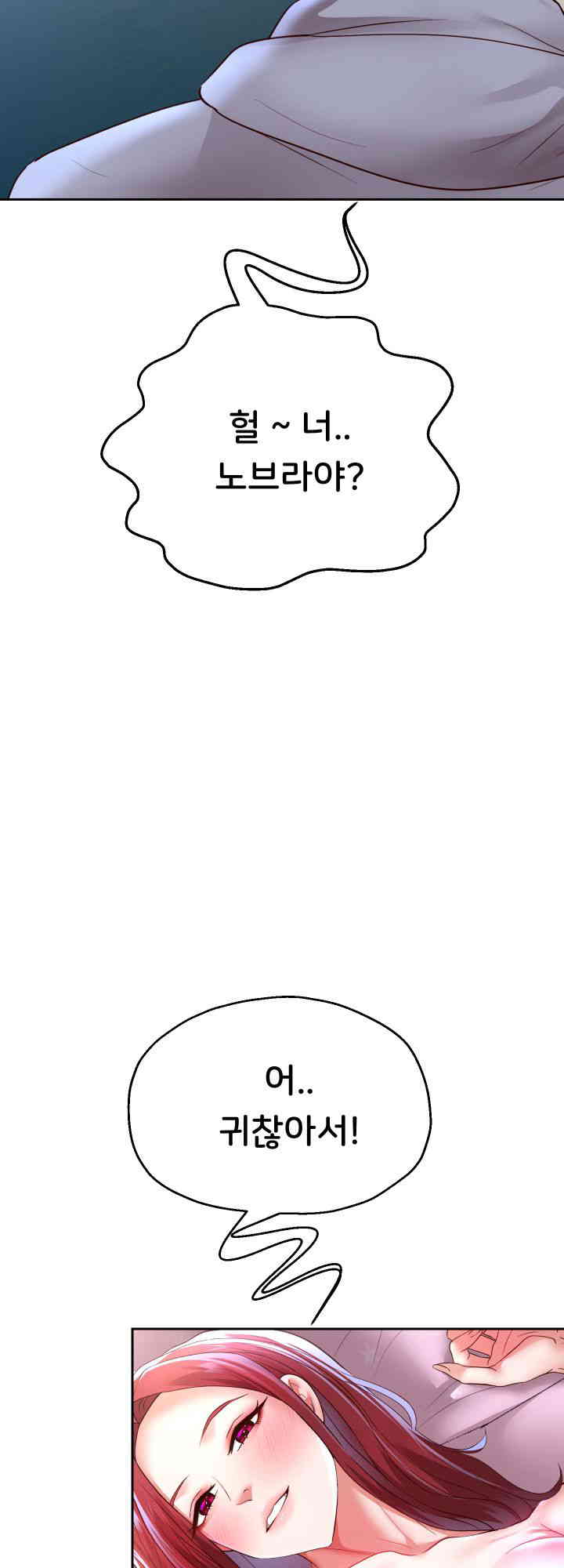 Reborn with Big Rizz Energy Raw - Chapter 75 [photo 19] - MangaPorn