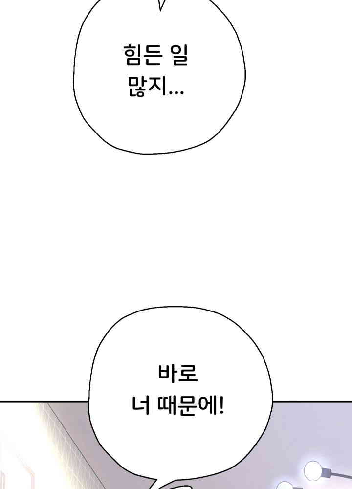 Reborn with Big Rizz Energy Raw - Chapter 75 [photo 24] - MangaPorn