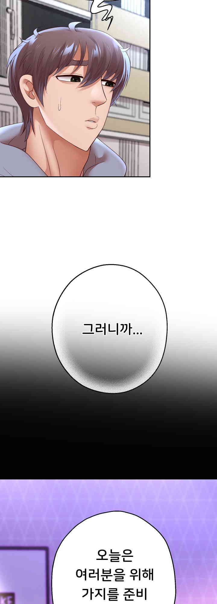 Reborn with Big Rizz Energy Raw - Chapter 75 [photo 26] - MangaPorn