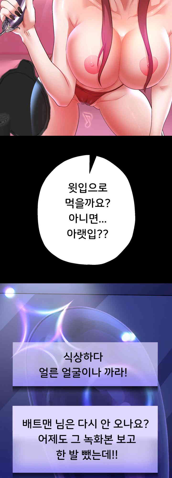 Reborn with Big Rizz Energy Raw - Chapter 75 [photo 28] - MangaPorn