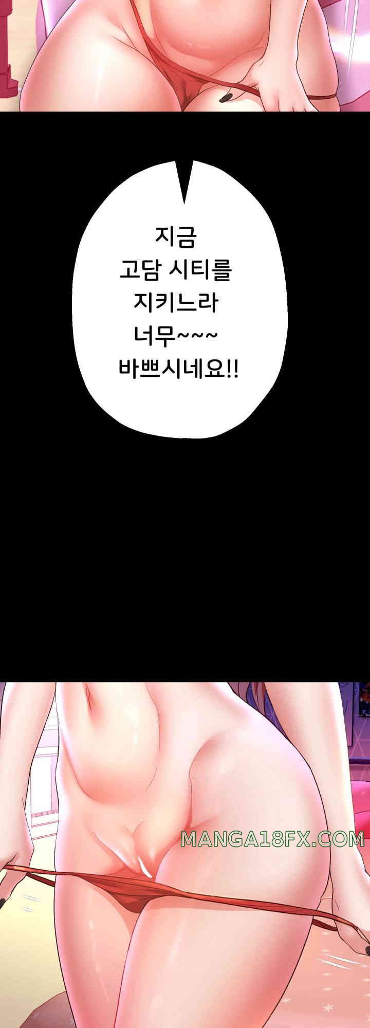 Reborn with Big Rizz Energy Raw - Chapter 75 [photo 31] - MangaPorn