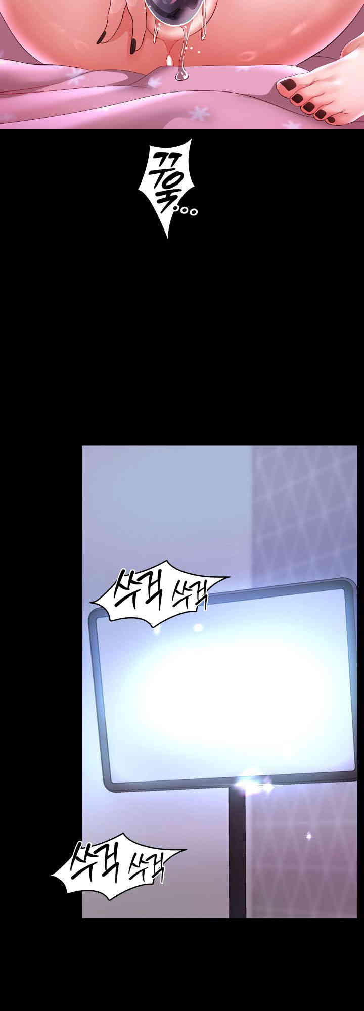 Reborn with Big Rizz Energy Raw - Chapter 75 [photo 34] - MangaPorn