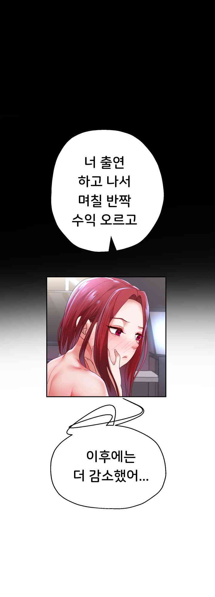 Reborn with Big Rizz Energy Raw - Chapter 75 [photo 37] - MangaPorn