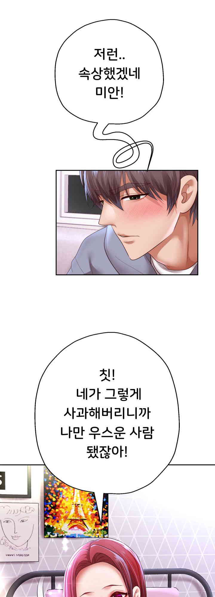 Reborn with Big Rizz Energy Raw - Chapter 75 [photo 38] - MangaPorn