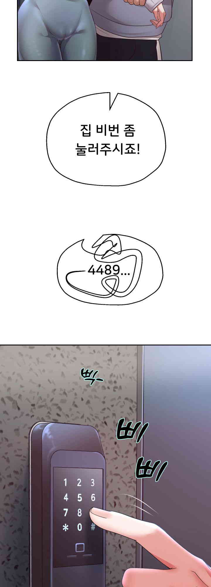 Reborn with Big Rizz Energy Raw - Chapter 75 [photo 4] - MangaPorn