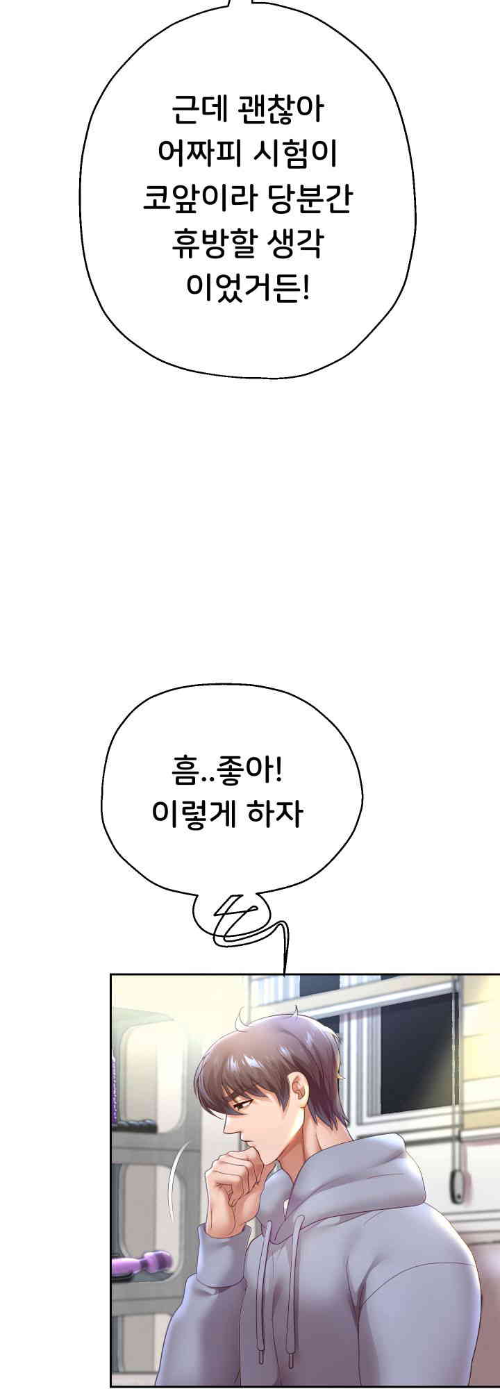 Reborn with Big Rizz Energy Raw - Chapter 75 [photo 40] - MangaPorn