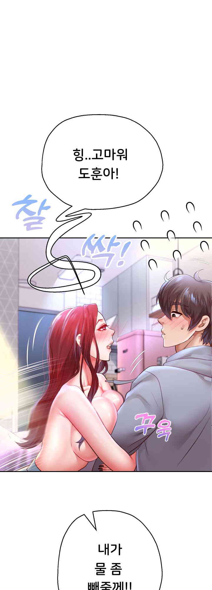 Reborn with Big Rizz Energy Raw - Chapter 75 [photo 43] - MangaPorn