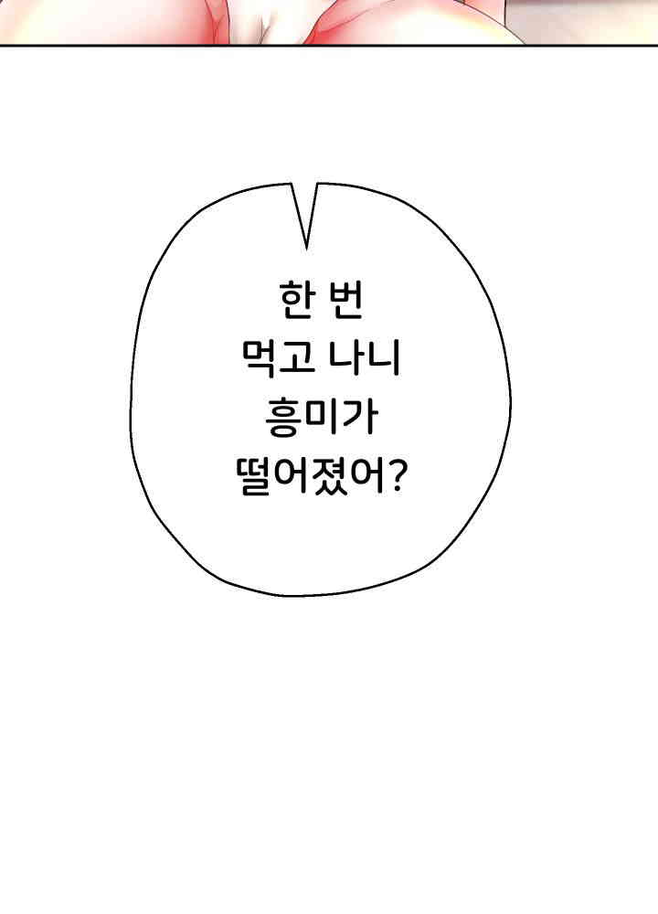 Reborn with Big Rizz Energy Raw - Chapter 75 [photo 48] - MangaPorn