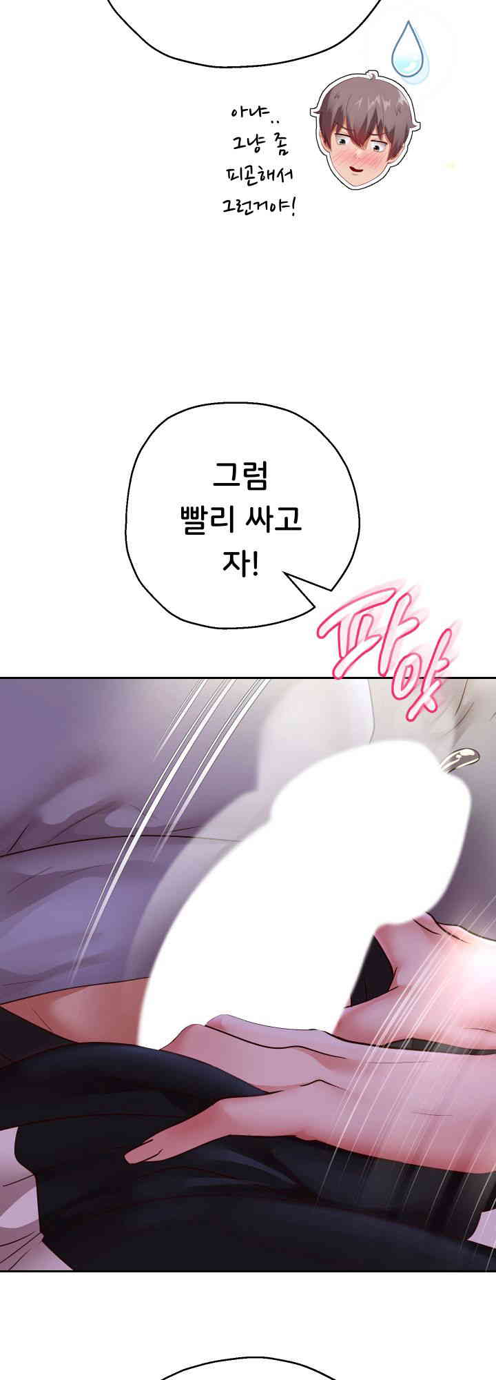 Reborn with Big Rizz Energy Raw - Chapter 75 [photo 50] - MangaPorn