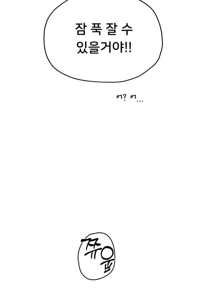 Reborn with Big Rizz Energy Raw - Chapter 75 [photo 51] - MangaPorn