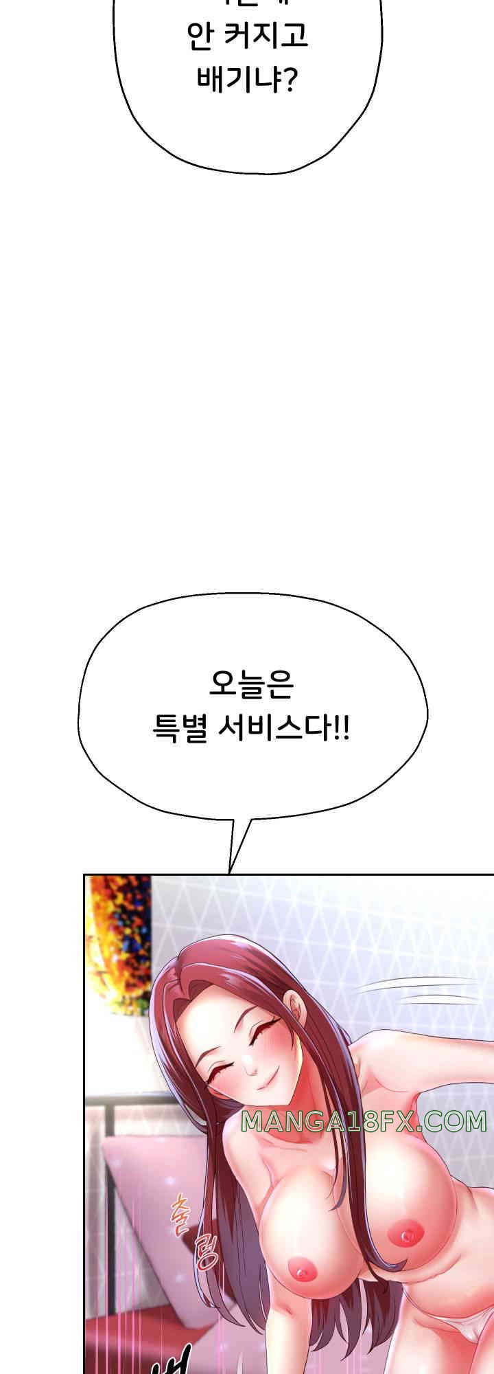 Reborn with Big Rizz Energy Raw - Chapter 75 [photo 55] - MangaPorn