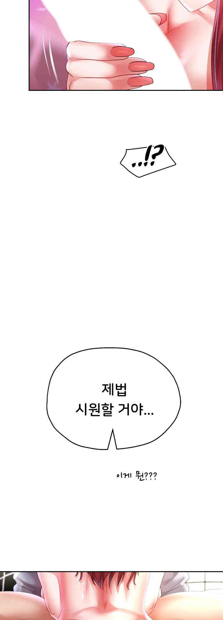 Reborn with Big Rizz Energy Raw - Chapter 75 [photo 65] - MangaPorn