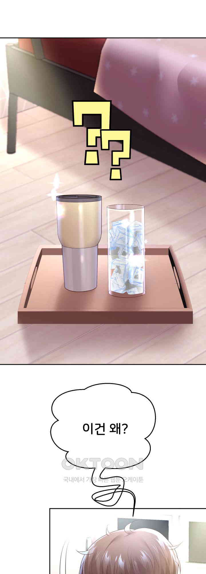 Reborn with Big Rizz Energy Raw - Chapter 76 [photo 1] - MangaPorn