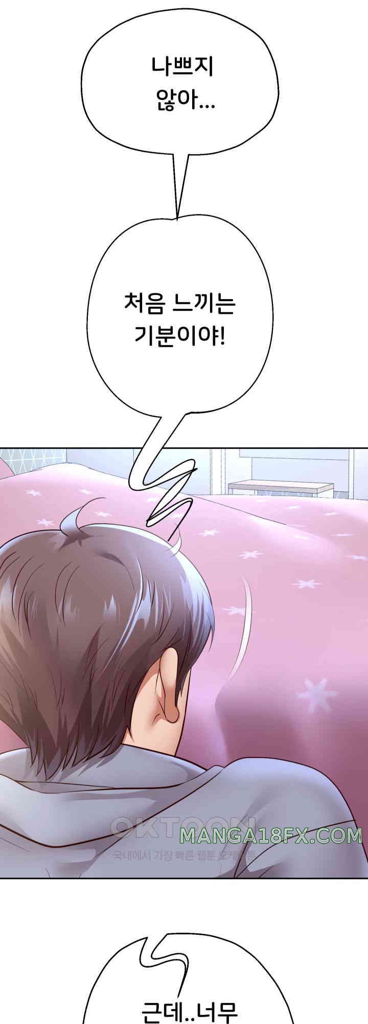 Reborn with Big Rizz Energy Raw - Chapter 76 [photo 13] - MangaPorn