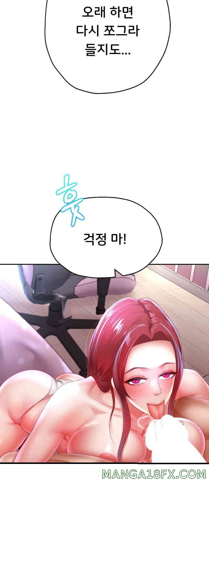 Reborn with Big Rizz Energy Raw - Chapter 76 [photo 14] - MangaPorn