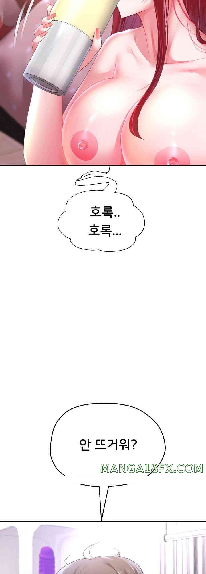 Reborn with Big Rizz Energy Raw - Chapter 76 [photo 17] - MangaPorn