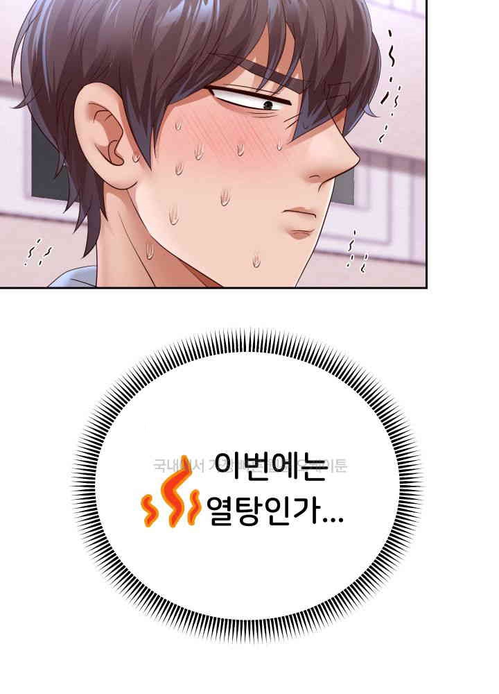 Reborn with Big Rizz Energy Raw - Chapter 76 [photo 21] - MangaPorn