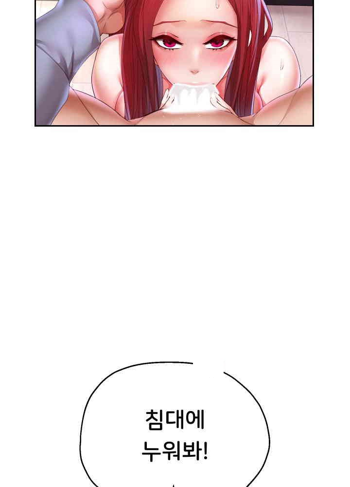 Reborn with Big Rizz Energy Raw - Chapter 76 [photo 27] - MangaPorn