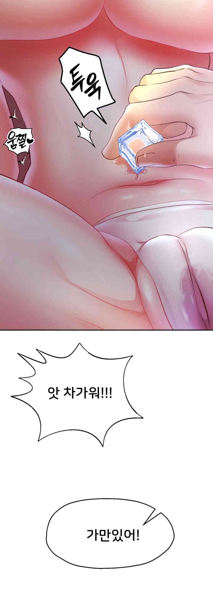 Reborn with Big Rizz Energy Raw - Chapter 76 [photo 35] - MangaPorn