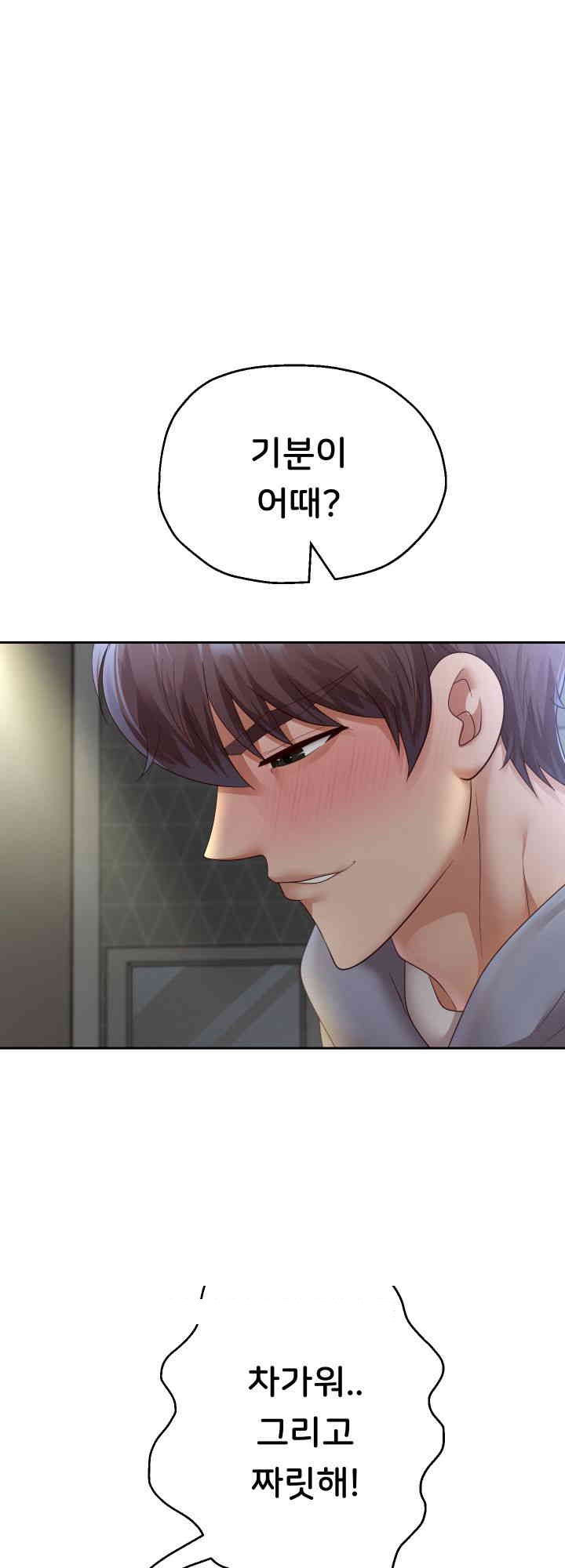 Reborn with Big Rizz Energy Raw - Chapter 76 [photo 38] - MangaPorn