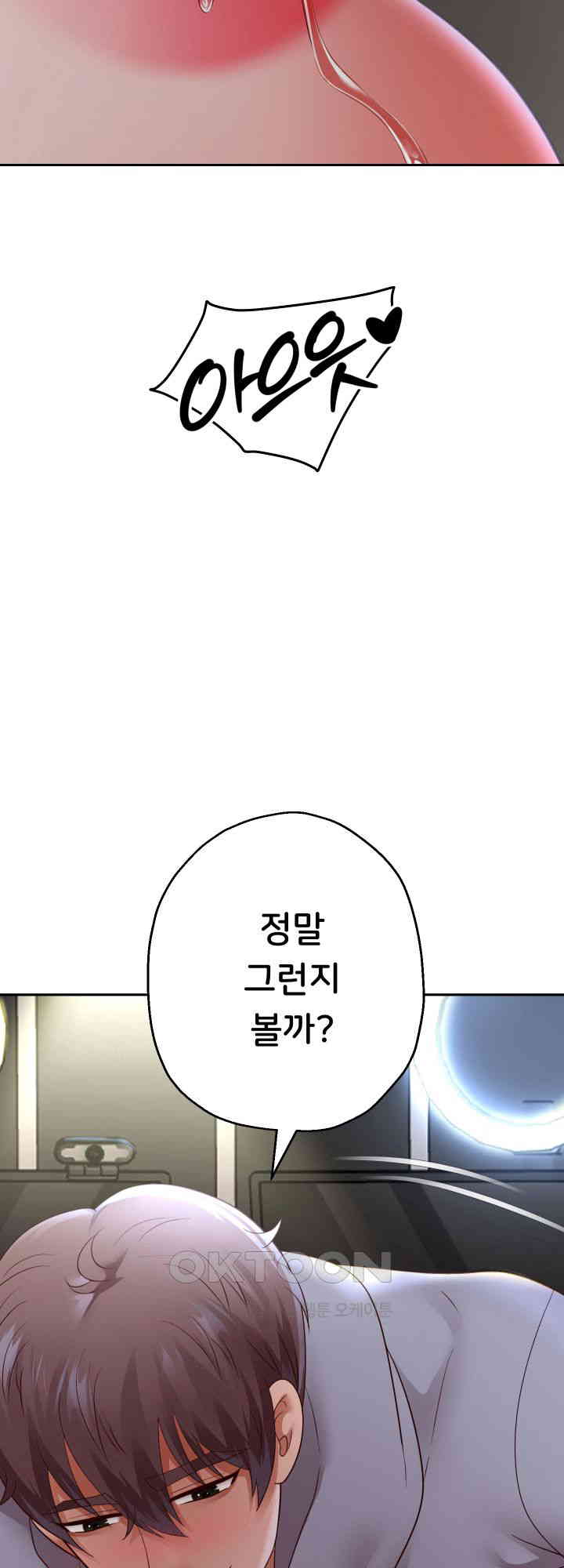 Reborn with Big Rizz Energy Raw - Chapter 76 [photo 40] - MangaPorn