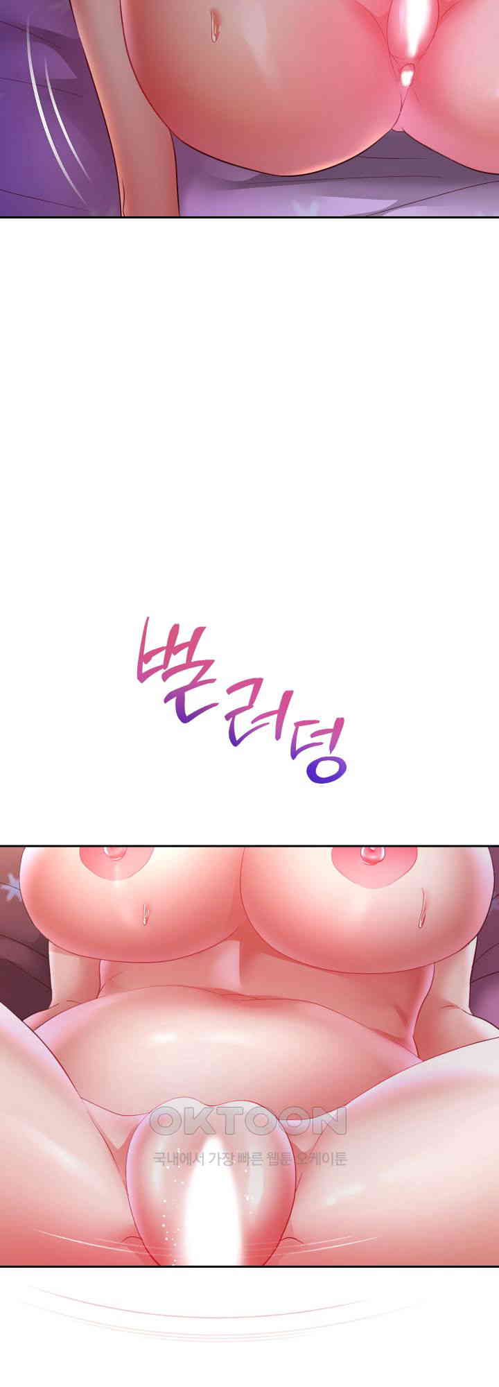 Reborn with Big Rizz Energy Raw - Chapter 76 [photo 46] - MangaPorn