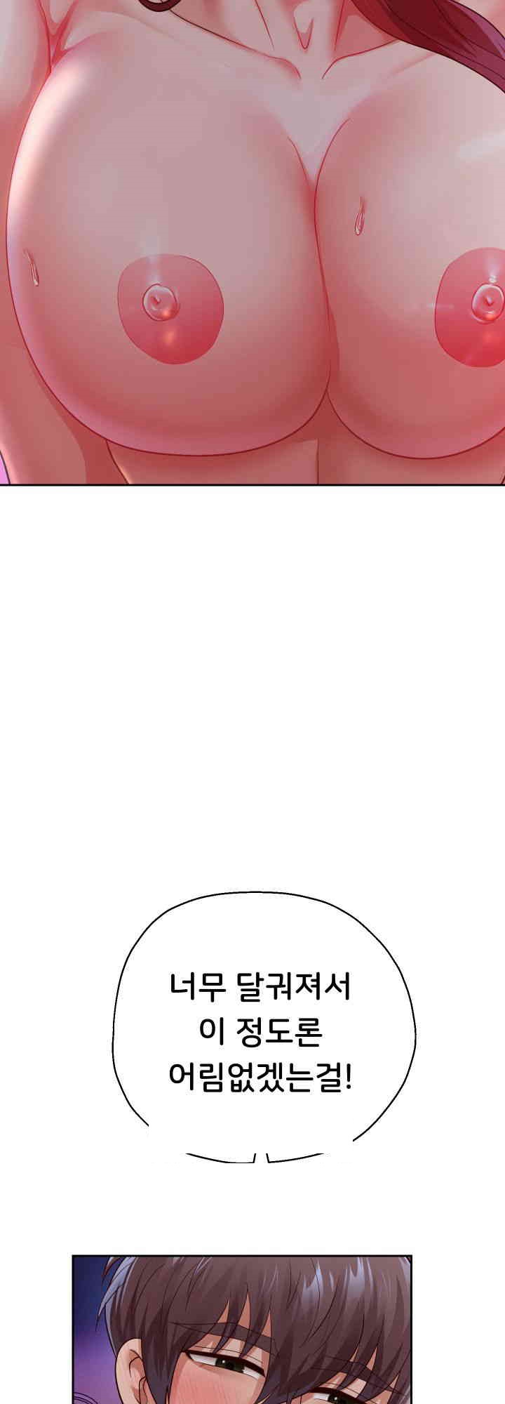 Reborn with Big Rizz Energy Raw - Chapter 76 [photo 50] - MangaPorn