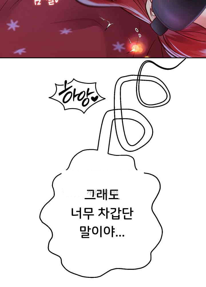 Reborn with Big Rizz Energy Raw - Chapter 76 [photo 54] - MangaPorn