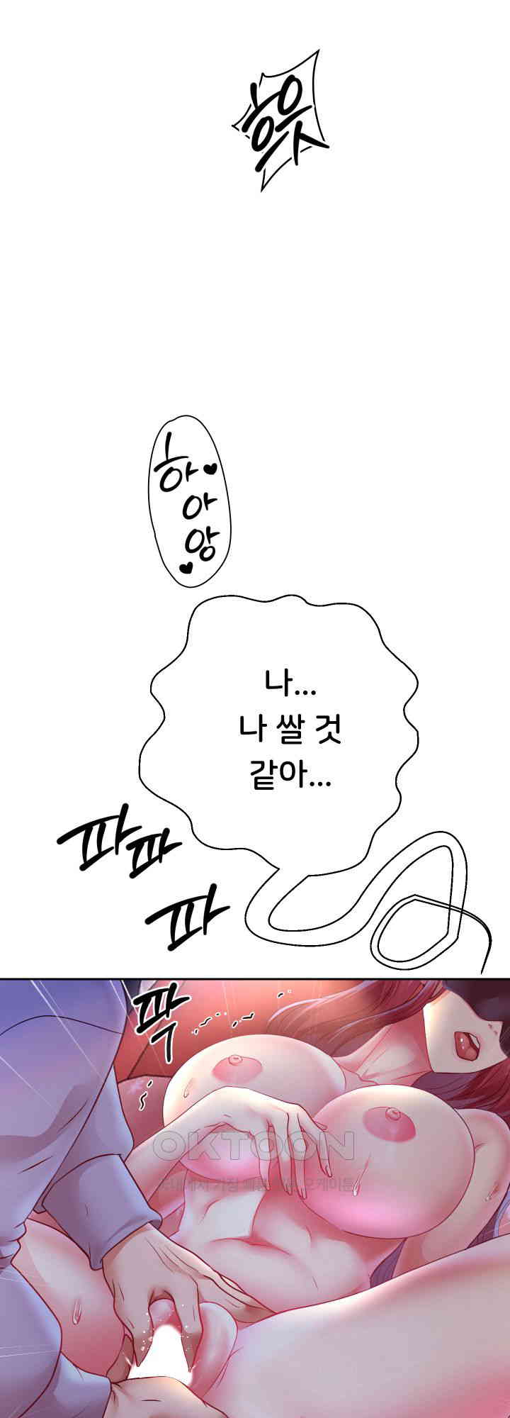 Reborn with Big Rizz Energy Raw - Chapter 76 [photo 65] - MangaPorn