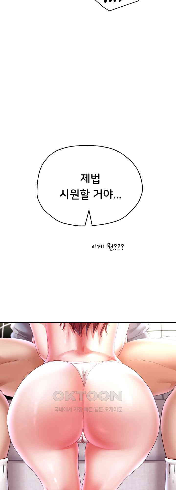 Reborn with Big Rizz Energy Raw - Chapter 76 [photo 7] - MangaPorn