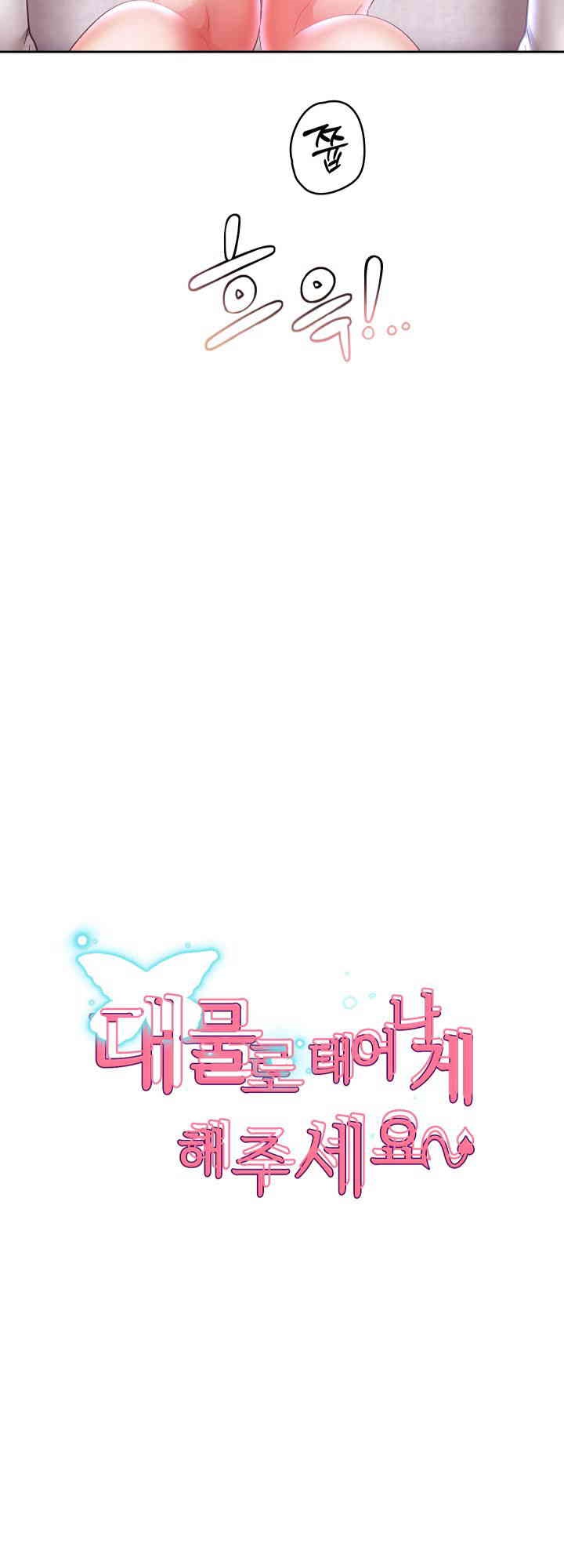 Reborn with Big Rizz Energy Raw - Chapter 76 [photo 8] - MangaPorn