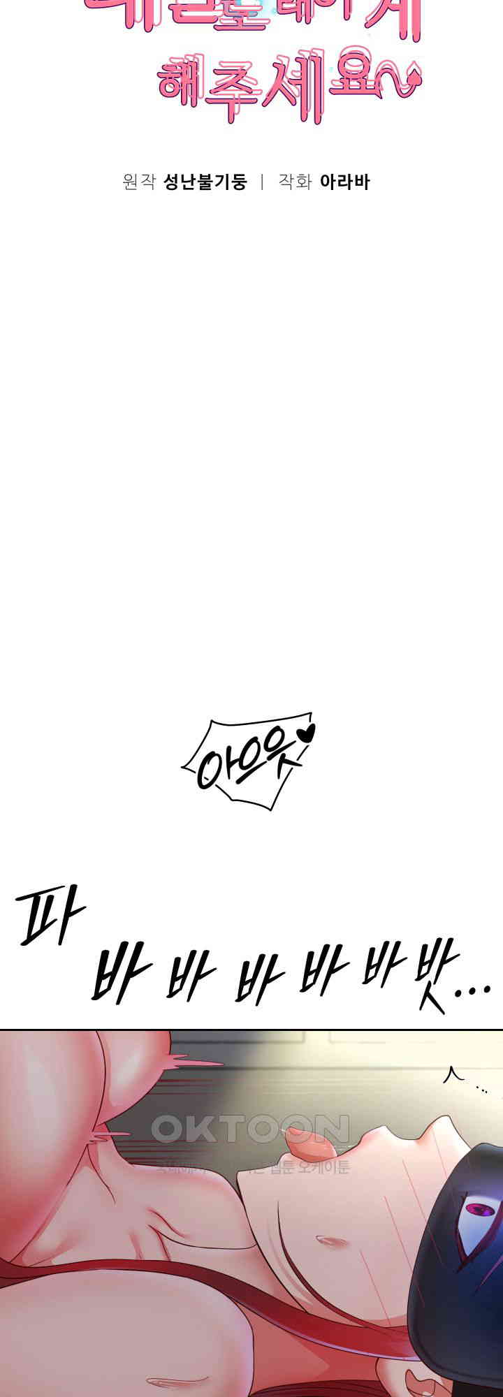 Reborn with Big Rizz Energy Raw - Chapter 77 [photo 10] - MangaPorn