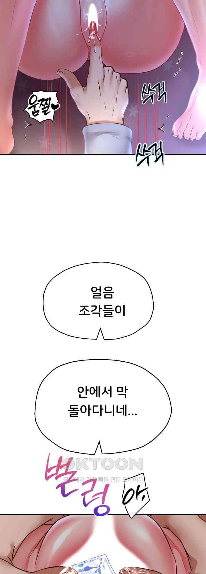 Reborn with Big Rizz Energy Raw - Chapter 77 [photo 2] - MangaPorn