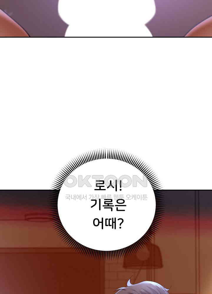 Reborn with Big Rizz Energy Raw - Chapter 77 [photo 21] - MangaPorn