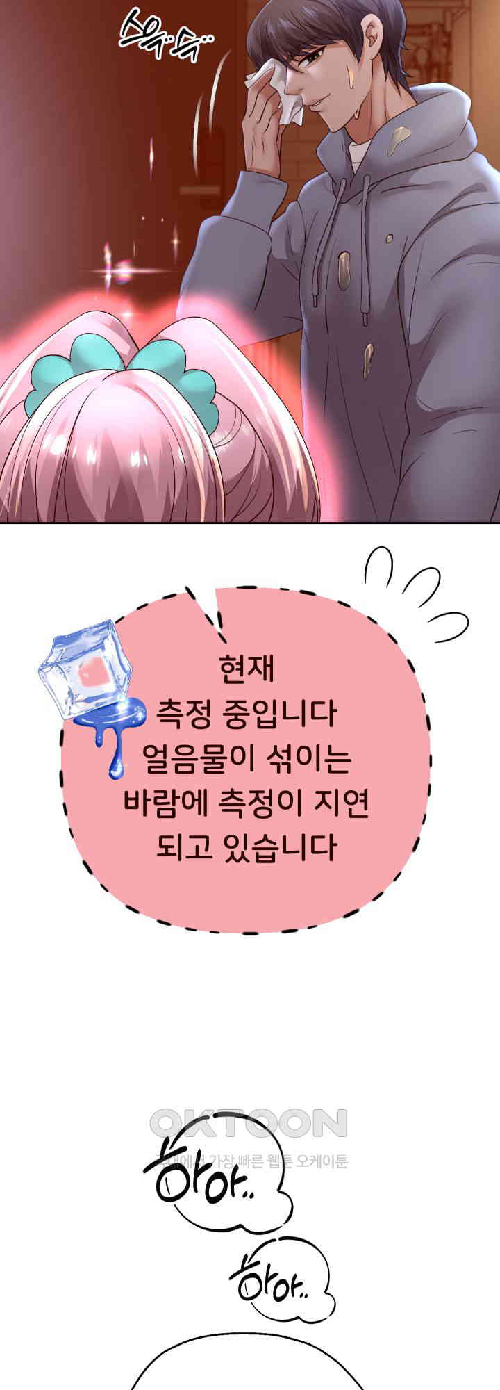 Reborn with Big Rizz Energy Raw - Chapter 77 [photo 22] - MangaPorn