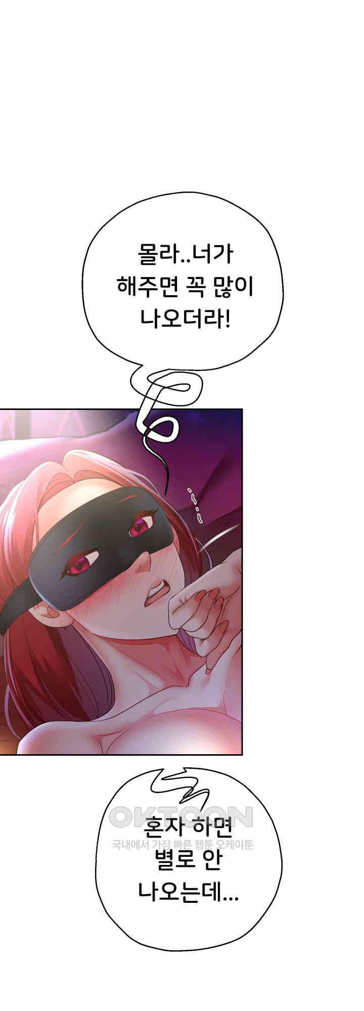 Reborn with Big Rizz Energy Raw - Chapter 77 [photo 25] - MangaPorn