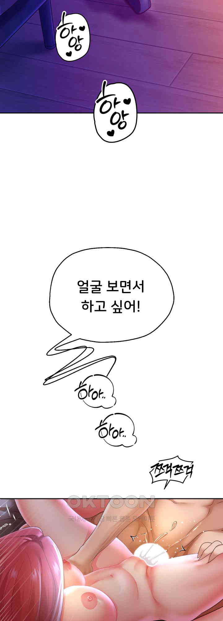 Reborn with Big Rizz Energy Raw - Chapter 77 [photo 35] - MangaPorn