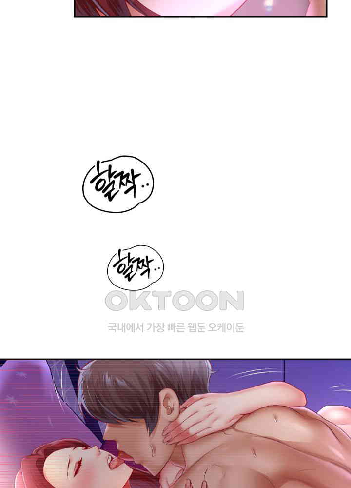 Reborn with Big Rizz Energy Raw - Chapter 77 [photo 39] - MangaPorn