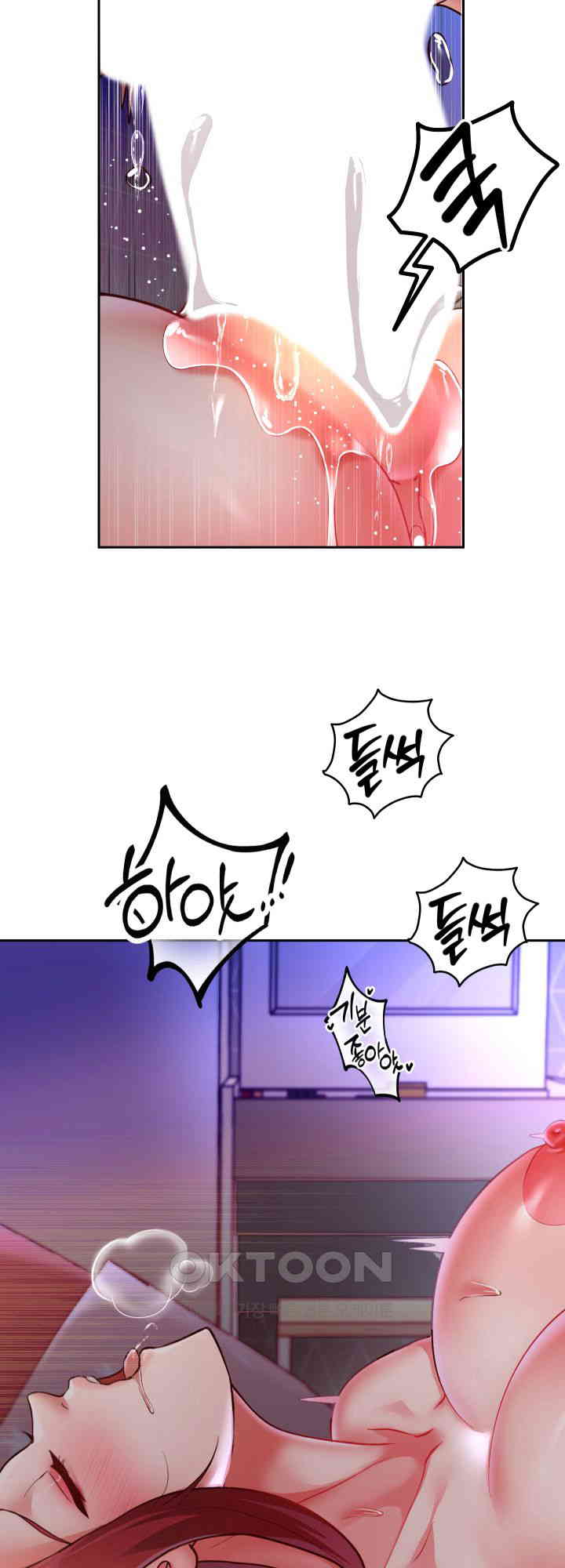 Reborn with Big Rizz Energy Raw - Chapter 77 [photo 46] - MangaPorn