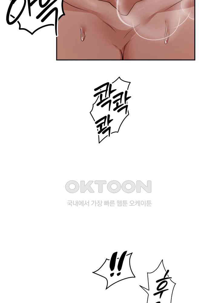 Reborn with Big Rizz Energy Raw - Chapter 77 [photo 48] - MangaPorn