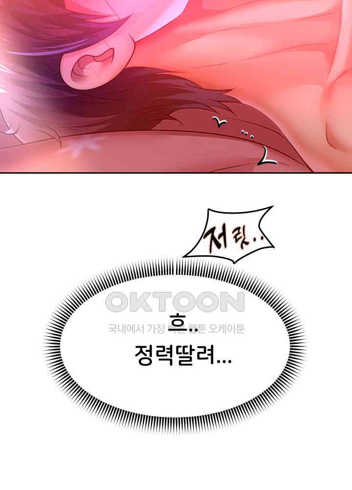 Reborn with Big Rizz Energy Raw - Chapter 77 [photo 63] - MangaPorn