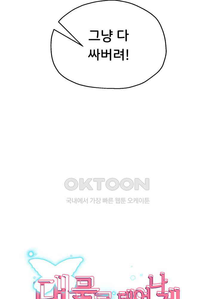 Reborn with Big Rizz Energy Raw - Chapter 77 [photo 9] - MangaPorn